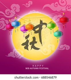 happy mid autumn festival