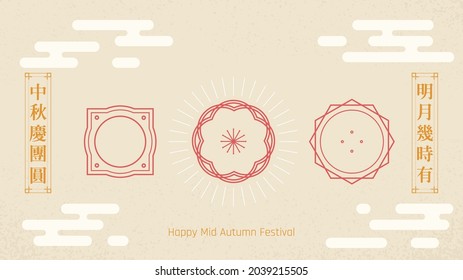 Happy mid autumn festival. abstract line art of full moon, moon cake and cloud. traditional festival. Chinese word translate saying "when will the moon be full? Let's get together and celebrate." 