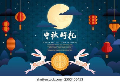 Happy Mid Autumn Festival background. vector illustration