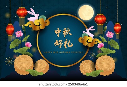 Happy Mid Autumn Festival background. vector illustration