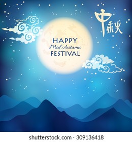 Happy Mid Autumn Festival background with Moon and night sky. Vector illustration