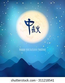 Happy Mid Autumn Festival background with Moon and night sky.  Mid Autumn Festival (Chuseok). Vector illustration