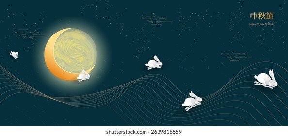 Happy mid autumn festival banner design with jumping rabbits and full moon on dark background. Vector illustration. Chinese translation Mid autumn festival