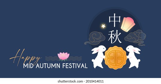Happy Mid Autumn Festival celebration with cute bunny, full moon, chinese clouds and lanterns. Traditiobal East Asian holiday design.
