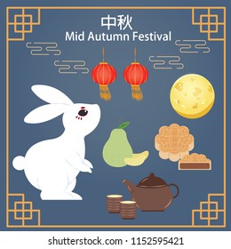 happy Mid Autumn Festival in the chinese word 