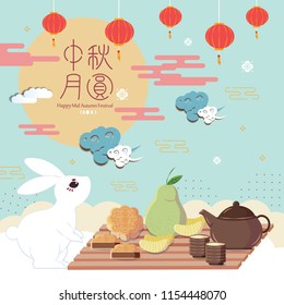 happy Mid Autumn Festival and in the chinese word
