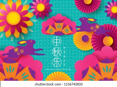 Happy Mid Autumn Festival. Chinese Text Means Happy Mid Autumn Festival