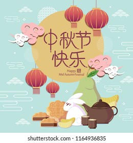 happy Mid Autumn Festival in the chinese word