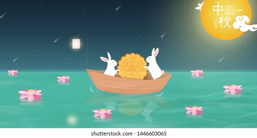 Happy Mid autumn festival. Chinese translation: Mid Autumn Festival. Chinese Mid Autumn Festival design template for Banner, flyer, greeting card, poster with full moon, moon rabbits, lotus flower.