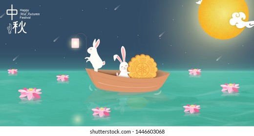 Happy Mid autumn festival. Chinese translation: Mid Autumn Festival. Chinese Mid Autumn Festival design template for Banner, flyer, greeting card, poster with full moon, moon rabbits, lotus flower.