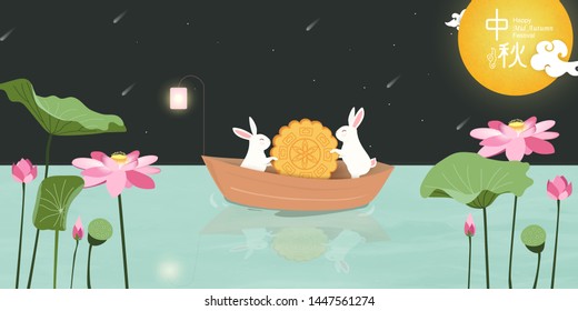 Happy Mid autumn festival. Chinese translation: Mid Autumn Festival. Chinese Mid Autumn Festival design template for Banner, flyer, greeting card, poster with full moon, moon rabbits, lotus flower.