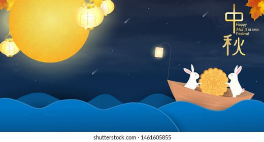 Happy Mid autumn festival. Chinese translation: Mid Autumn Festival. Mid Autumn Festival design template for Banner, flyer, greeting card, poster with full moon, moon rabbits, chinese characters.