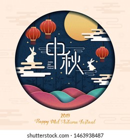 happy mid autumn festival in the Chinese word with rabbits on blue background