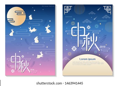 happy mid autumn festival in the chinese word with moon and rabbits  for design card