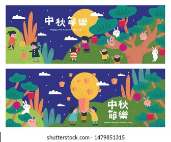 Happy Mid Autumn Festival. Chinese Text Means Happy Mid Autumn Festival