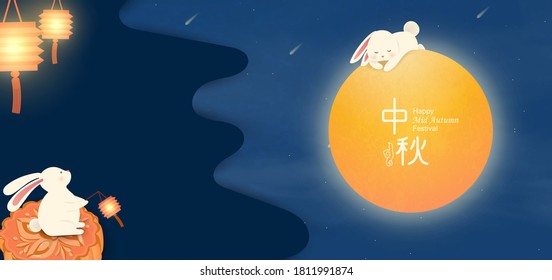 Happy Mid Autumn Festival. Chinese Translation: Mid Autumn Festival. Chinese Mid Autumn Festival Design Template For Banner, Flyer, Greeting Card, Poster With Full Moon, Moon Rabbits, Lotus Flower.