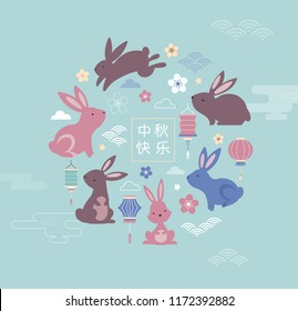 Happy Mid Autumn Festival. Chuseok, Chinese wording translation: Mid Autumn. Vector banner, background and poster