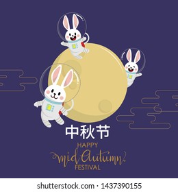 Happy mid autumn festival, Chuseok greeting card with cute rabbit wear astronaut dress and moon. Animal cartoon character vector. Translate: mid autumn festival.