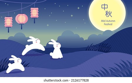 Happy Mid Autumn Festival. Cute rabbit hopping under a full moon with starry sky and lantern in the clouds. Translation: Mid Autumn Festival