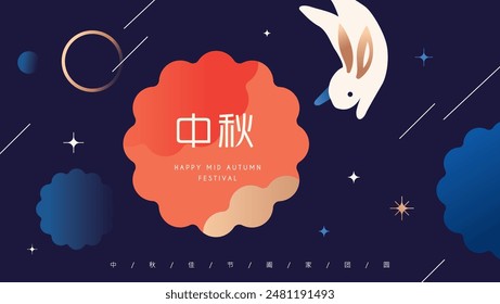 Happy Mid Autumn Festival with cute rabbit on the background of the starry sky. Chinese translation: Family reunion during the Mid-Autumn Festival