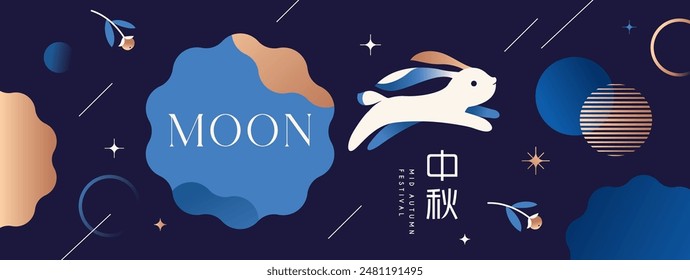 Happy Mid Autumn Festival with cute rabbit on the background of the starry sky. Chinese translation: Mid-Autumn Festival