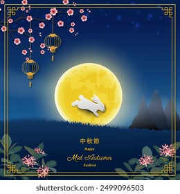 Happy Mid Autumn Festival with cute cartoon rabbit and full moon on night view background,Chinese translate mean Mid Autumn Festival,vector illustration