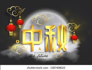 Happy Mid Autumn Festival design with lantern and beautiful full moon on cloudy night background. Translation of Chinese characters