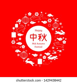 Happy Mid Autumn Festival design in red and white colors. Translation Mid Autumn Festival. Vector illustration.