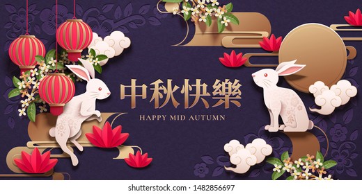 Happy mid autumn festival design with paper art rabbits and red lanterns on purple background, Holiday name written in Chinese words