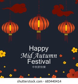 Happy Mid autumn festival design with chinese lantern, cloud, plum blossom.  Chinese translate: Happy Mid autumn festival. Vector illustration