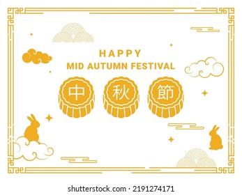 Happy Mid Autumn Festival Font With Mooncakes Illustration, Silhouette Bunnies And Clouds On White Background.