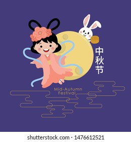 Happy mid autumn festival greeting card with cute rabbit, Chinese goddess moon and cake. Animal cartoon character vector. Translate: mid autumn festival.