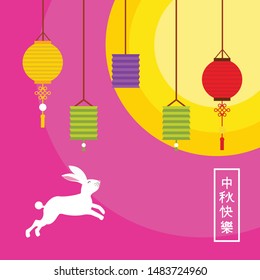 happy mid autumn festival greeting card templates with chinese translation