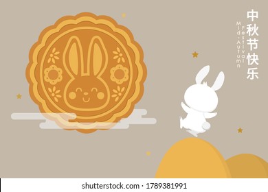 Happy mid autumn festival greeting card with cute rabbit face on moon cake and little bunny. Animal cartoon character vector. Translate: happy mid autumn festival.