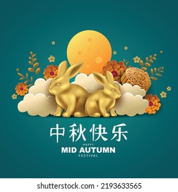 Happy Mid Autumn Festival Greeting Illustration In Traditional Chinese Art Design, With Flowers, Moon Cake And Pattern.