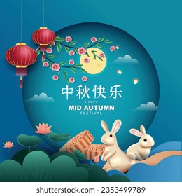 happy Mid Autumn Festival Greeting illustration in traditional Chinese art design, with flower and moon