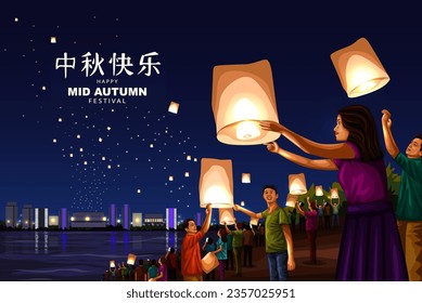 happy Mid Autumn Festival Greeting illustration in traditional Chinese art design. peoples holding lanterns. Translation: Happy mid autumn festival.