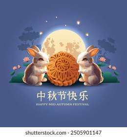 happy Mid Autumn Festival Greeting illustration in traditional Chinese art design. rabbit holding lantern, with flower and moon(Chinese translation: Mid Autumn Festival)