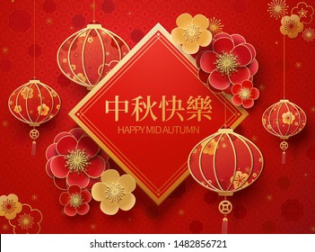 Happy Mid Autumn festival with hanging red lanterns and spring couplet, Holiday name written in Chinese words