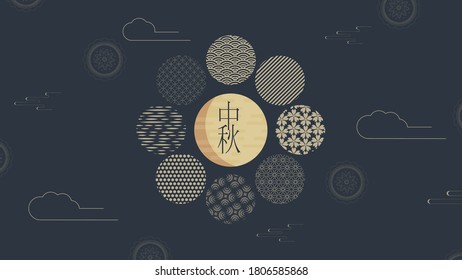 Happy Mid Autumn Festival Holiday Banner Translation Chinese Mid Autumn Festival Vector Illustration