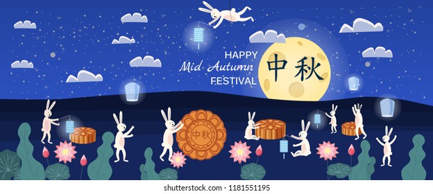 Happy Mid Autumn Festival, moon cake, rabbits are happy and playing at night. Landscape background, Chinese tradition, invitation template, greeting card, vector, illustration, banner, cartoon style