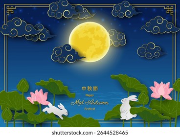 Happy Mid Autumn Festival or Moon Festival with blooming lotus on full moon night,Chinese translate mean Mid Autumn Festival,vector illustration