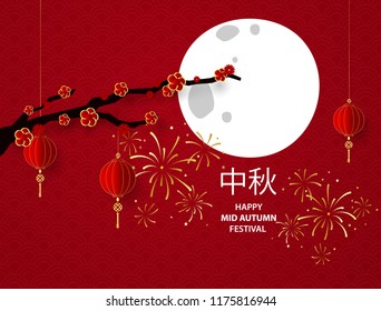 Happy Mid Autumn Festival with paper cut art style Background.