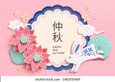 Happy Mid Autumn festival paper art design with cute rabbit and lotus, Holiday name written in Chinese words