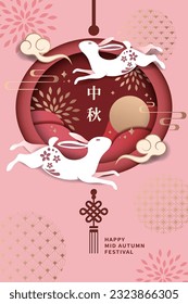 Happy Mid Autumn festival paper cut style with rabbit flying and lantern shaped. Vector illustration. Chinese translation: Mid-Autumn Festival.