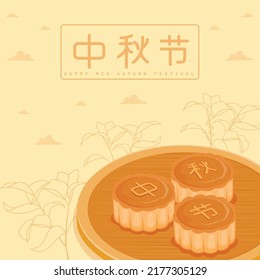 Happy mid autumn festival poster with Delicious cantonese mooncake on table design