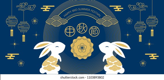 Happy Mid autumn festival. rabbits and abstract elements. Chinese translate:Mid Autumn Festival.