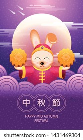 Happy Mid autumn festival. rabbits and abstract elements. Chinese translate:Mid Autumn Festival.