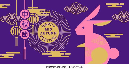 Happy Mid autumn festival. rabbits , flat design simple. Chinese translate:Mid Autumn Festival.