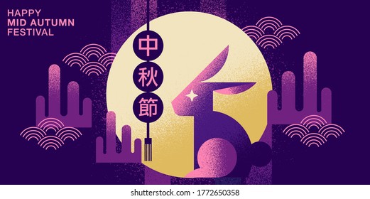 Happy Mid autumn festival. rabbits , texture drawing illustrate. Chinese translate:Mid Autumn Festival.